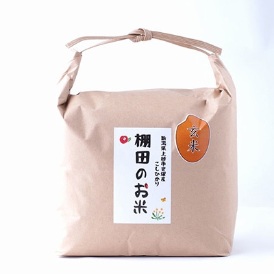 【毎月定期便】雪むろ棚田米コシヒカリ2kg玄米-新潟県上越市安塚区産-全12回