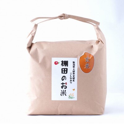 【毎月定期便】雪むろ棚田米コシヒカリ2kg(2kg×1袋)玄米-新潟県上越市安塚区産-全6回