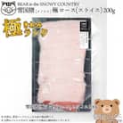 【雪国ジビエ】雪国イノシシ [極ランク] ロース スライス 200g