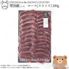 【雪国ジビエ】雪国シカ ロース スライス 200g