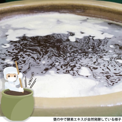 野草酵素 雪国[ゆきぐに] 発酵濃縮原液 720ml×1本