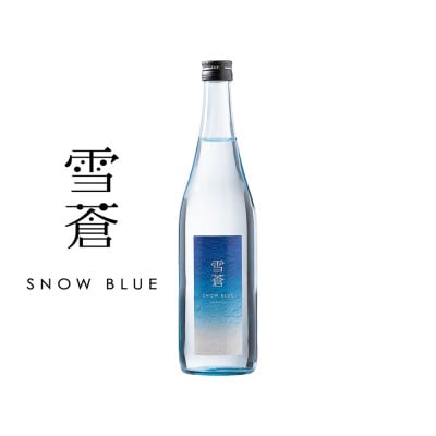 スノーブルー雪蒼　大吟醸・かまぼこ「荒波ほたて」セット