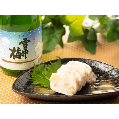 雪中梅　純米・かまぼこ「荒波ほたて」セット