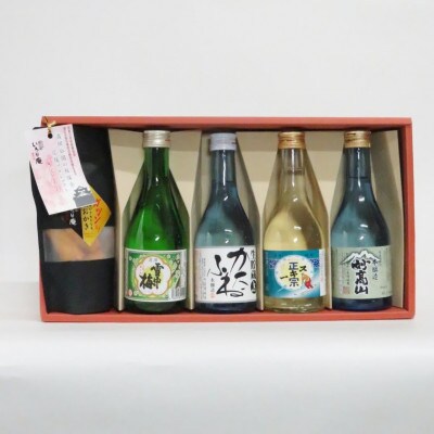 上越の日本酒飲みくらべ4本+つまみセット