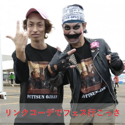 上越を愛してやまない!手ぬぐい&Tシャツ(Mサイズ)セット