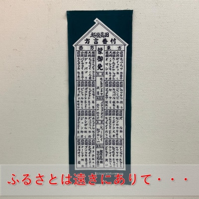 上越を愛してやまない!手ぬぐい&Tシャツ(Lサイズ)セット