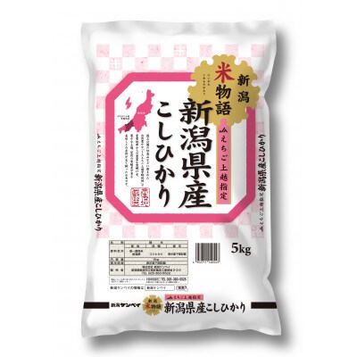 2022年10月発送開始『定期便』米物語上越産コシヒカリ5kg×2袋全6回