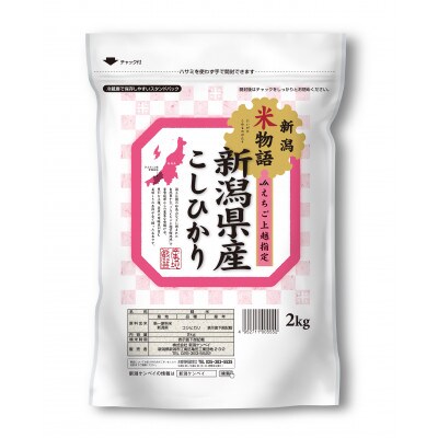 2023年7月発送開始『定期便』【6カ月連続お届け】米物語上越産コシヒカリ4kg全6回