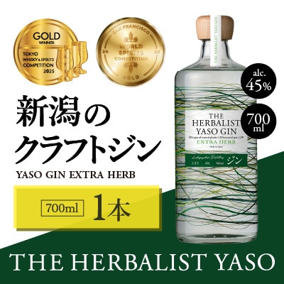 THE HERBALIST YASO GIN EXTRA HARB 700ml×1本
