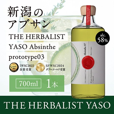 【SFWSC2024ダブルゴールド受賞】 YASOアブサン　700ml×1本　/　新潟県産よもぎ使用