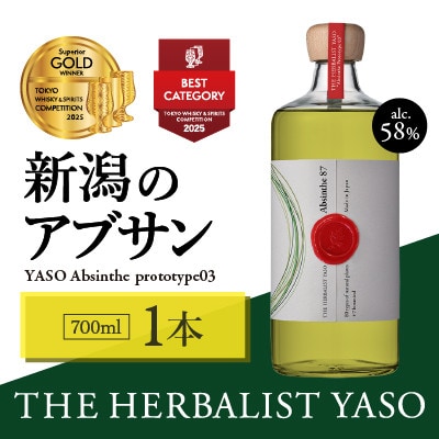 THE HERBALIST YASO Absinthe prototype03 700ml×1本