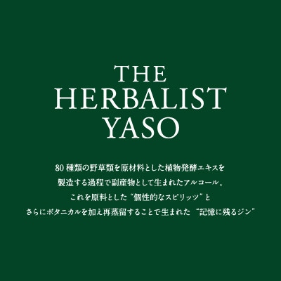 【IWSC 金賞受賞】YASO アブサン 700ml×1本 / 新潟県産よもぎ使用
