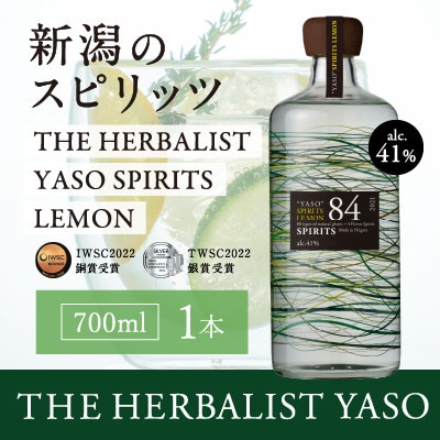 【歴史ある賞受賞】YASO　レモンスピリッツ　700ml×1本