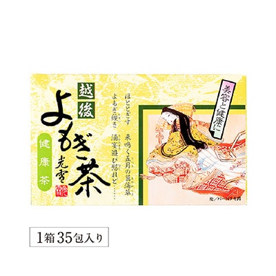 新潟県産天然よもぎ100%　よもぎ茶35包入×1箱