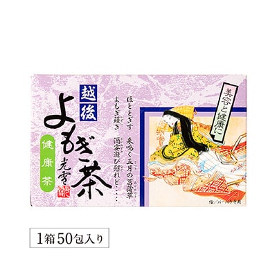 新潟県産天然よもぎ100%　よもぎ茶50包入×1箱