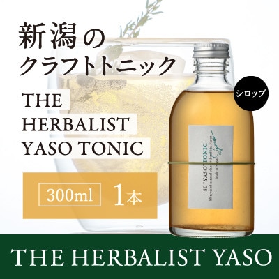 80種類の野草を使ったYASOクラフトトニック　300ml×1本