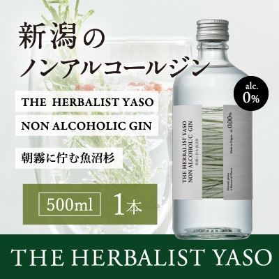 ノンアルコールYASO GIN 朝霧に佇む魚沼杉　500ml　越後薬草/ノンアルコール