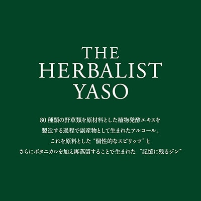 ノンアルコールYASO GIN 朝霧に佇む魚沼杉　500ml　越後薬草/ノンアルコール
