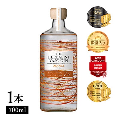 THE HERBALIST YASO GIN ORANGE700ml×1本