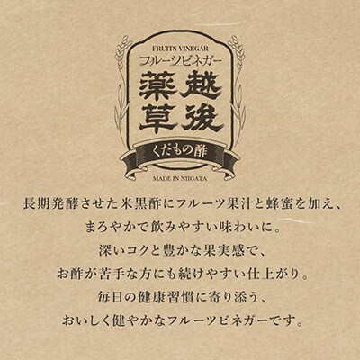 ぶどう酢 フルーツビネガー 300ml