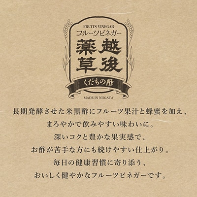 白桃酢 フルーツビネガー 300ml