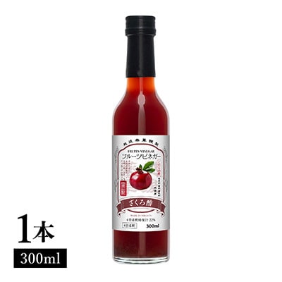 ざくろ酢 フルーツビネガー 300ml