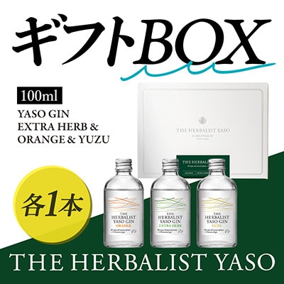 THE HERBALIST YASOギフトBOX【通常版】100ml×3本