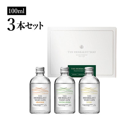 THE HERBALIST YASOギフトBOX【通常版】100ml×3本