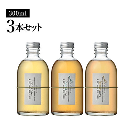 THE HERBALIST YASO COLA・TONIC・GINGER 300ml　3本セット