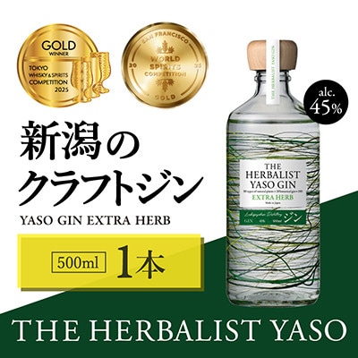THE HERBALIST YASO GIN EXTRA HERB 500ml×1本