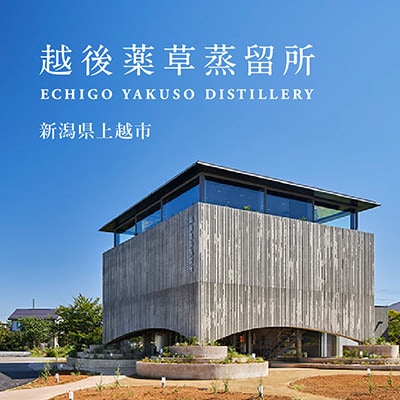 THE HERBALIST YASO GIN EXTRA HERB 500ml×1本