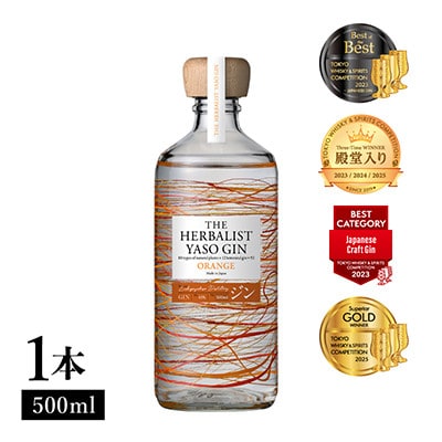 THE HERBALIST YASO GIN ORANGE500ml×1本