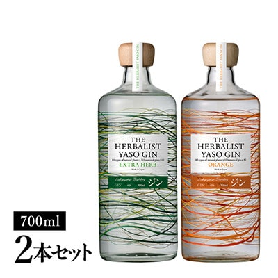 THE HERBALIST YASO GIN EXTRAHERB・ORANGE 700ml2本セット
