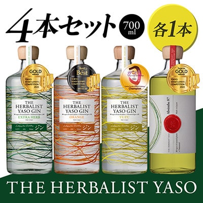 YASO GIN EXTRAHERB・ORANGE・YUZU ・Absinthe 700ml　4本