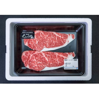 くびき牛　サーロインステーキ(200g×2枚)