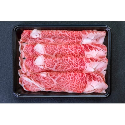 くびき和牛　すき焼き用(600g×1パック)