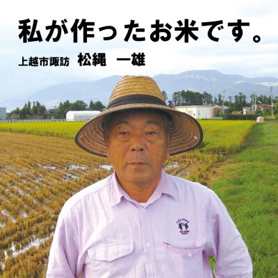 上越産　こしひかり 5kg(精米)