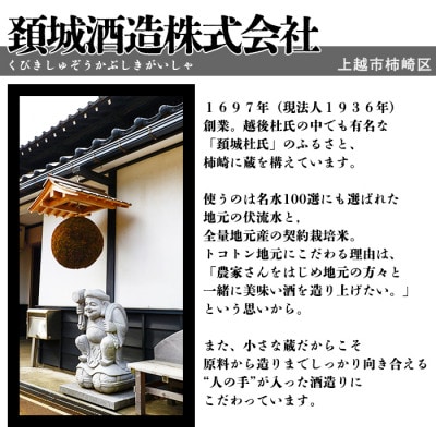 八恵久比岐 　大吟醸「空」SORA  1.8L×1本