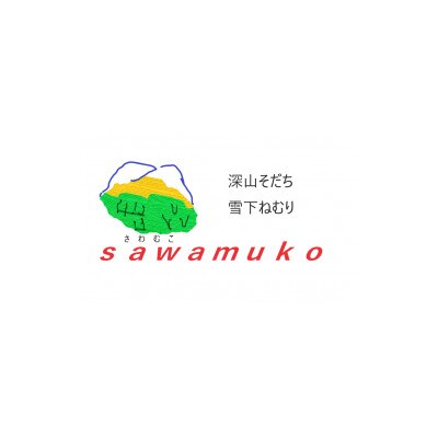 棚田のめぐみ　こがねもち　2kg×1袋