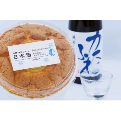 新潟県上越市産米の米粉100%かたふねシフォンケーキ