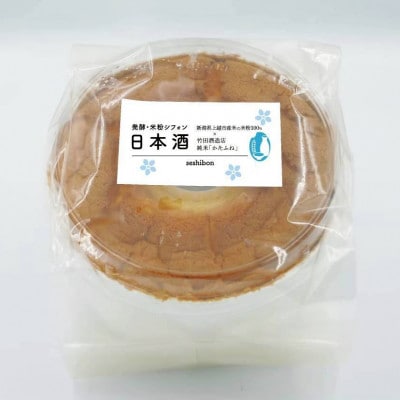 新潟県上越市産米の米粉100%かたふねシフォンケーキ