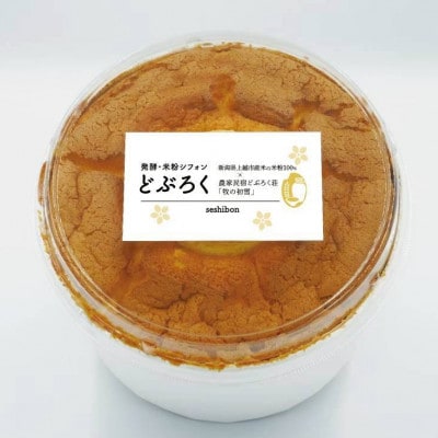 新潟県上越市産米の米粉100%どぶろくシフォンケーキ