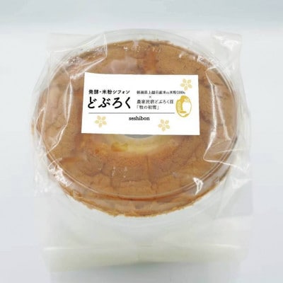新潟県上越市産米の米粉100%どぶろくシフォンケーキ