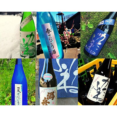 2023年12月発送開始『定期便』かたふね　季節の定期便 720ml6種 隔月全6回