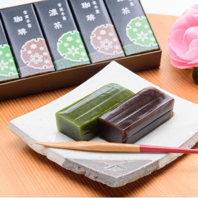雪室羊羹(ゆきむろようかん)(濃茶・珈琲)各5本セット