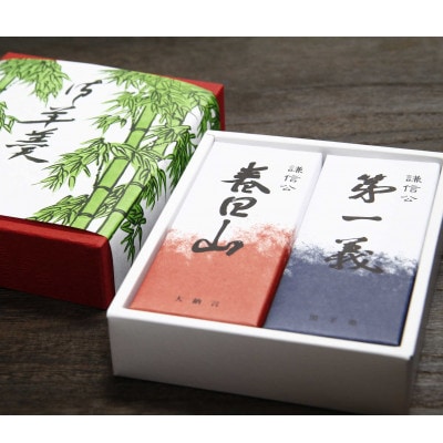 大杉屋のようかん大(第一義・春日山)各1本セット