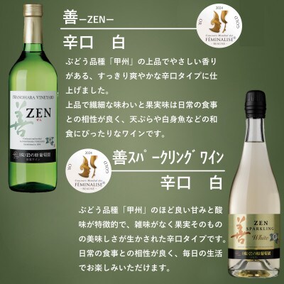 フェミナリーズ世界ワインコンクール2024金賞受賞　岩の原ワイン6本セット