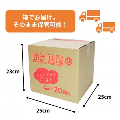 新潟県上越市産　おおた農場のパックごはん【コシヒカリ】白米　150g×20食