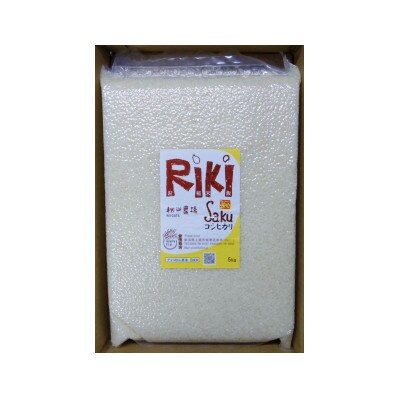 2023年3月発送開始『定期便』アフコ・秋山農場の5Kg×1袋Riki-sakuコシヒカリ全12回
