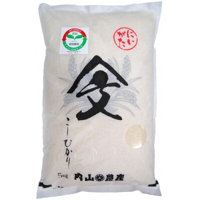 令和5年産　新潟県上越産「特別栽培米コシヒカリ」白米　5kg×1袋